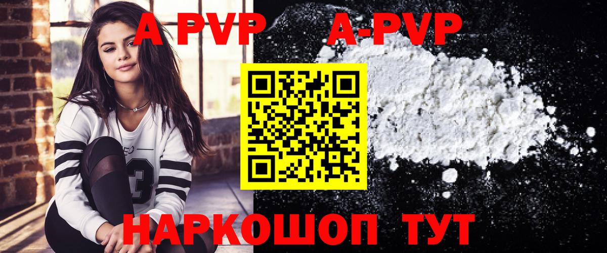 Пыть-Ях  как найти   Вход с VPN  А ПВП кристаллы  A PVP кристаллы  Альфа ПВП 