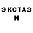 АМФЕТАМИН Розовый Stehor