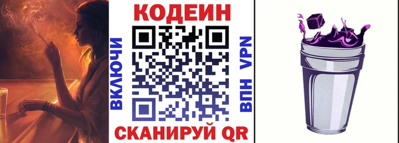 OMG сайт  Пыть-Ях  Кодеиновый сироп Lean Purple Drank 