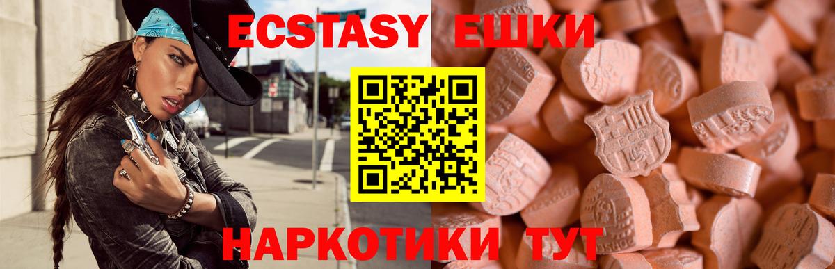 ЭКСТАЗИ диски Пыть-Ях