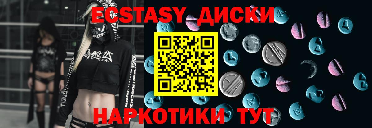 Экстази 280 MDMA  наркота  Ecstasy  Пыть-Ях  Вход с VPN 