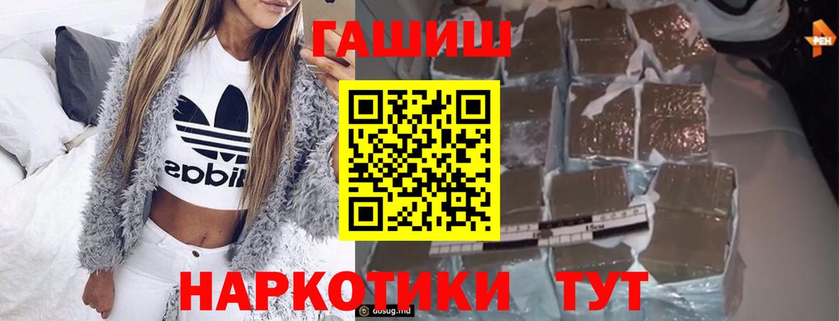 Пыть-Ях  ГАШ 40% ТГК  Вход с VPN  ГАШ ice o lator 
