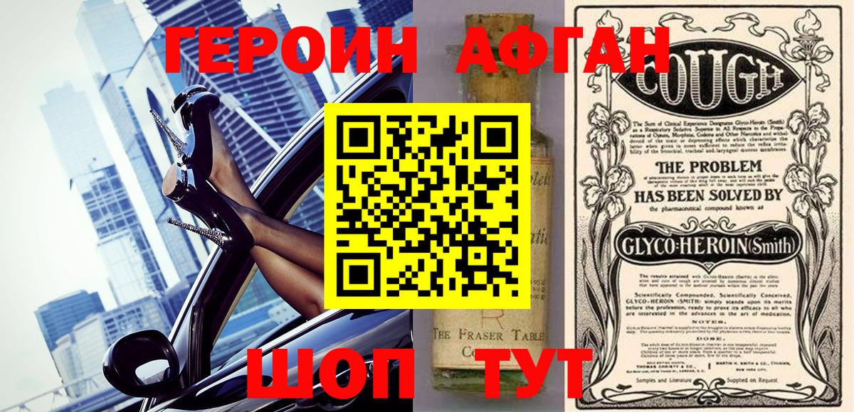 ГЕРОИН белый  Вход с VPN  Пыть-Ях 