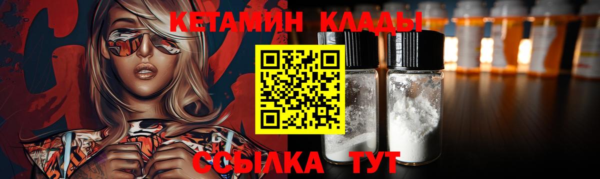КЕТАМИН ketamine  Вход с VPN  Пыть-Ях 