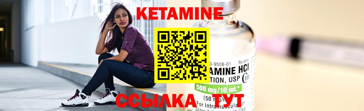 Кетамин ketamine Пыть-Ях