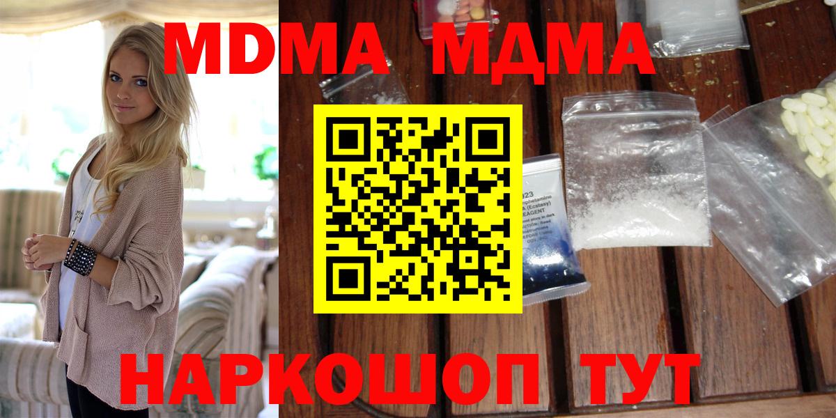 MDMA  МДМА молли  Вход с VPN  Пыть-Ях 