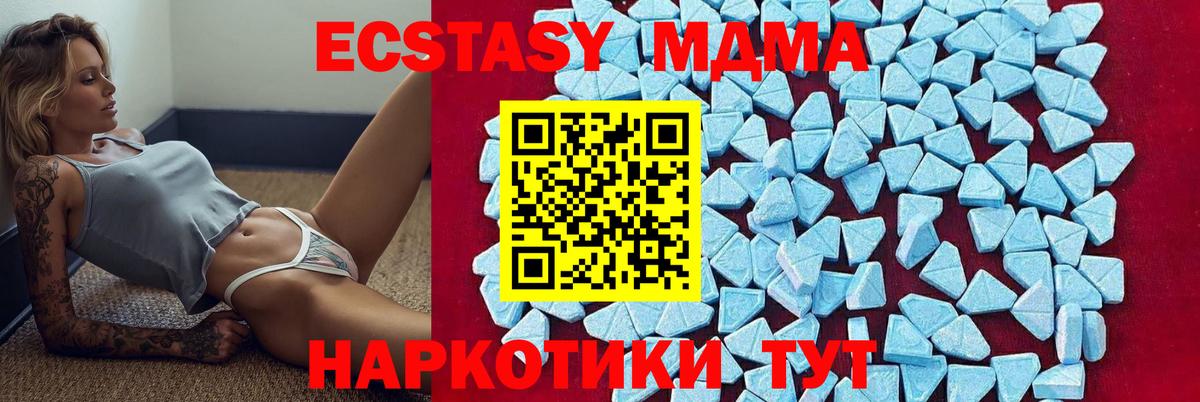 МДМА кристаллы Пыть-Ях