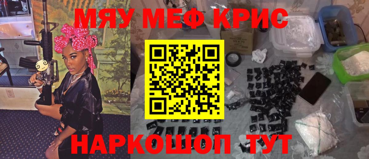 Мефедрон мука Пыть-Ях