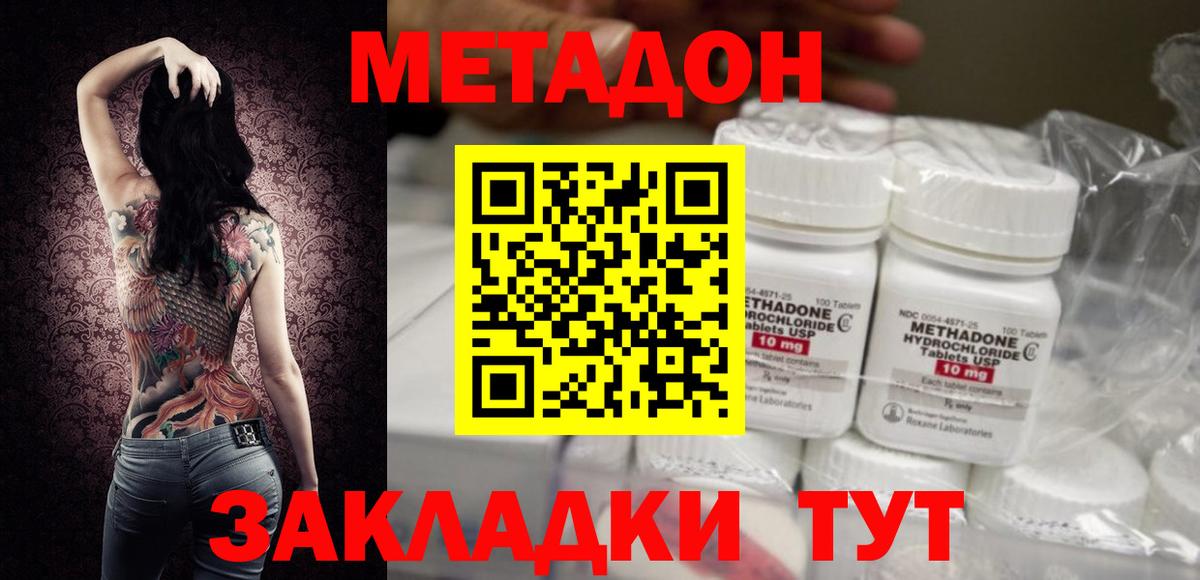 Метадон VHQ Пыть-Ях
