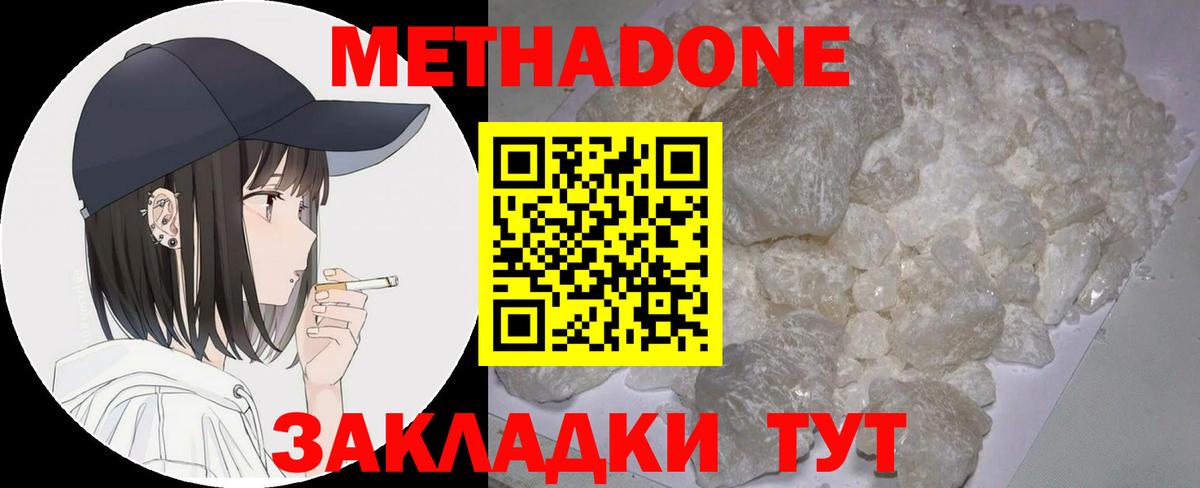 МЕТАДОН белоснежный  Метадон мёд  Пыть-Ях  Вход с VPN 