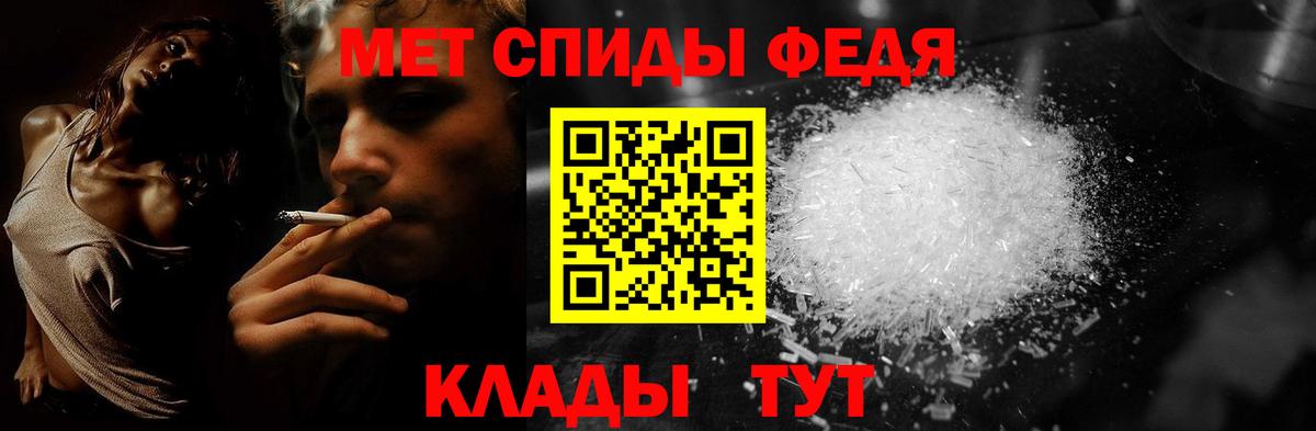 Первитин Methamphetamine Пыть-Ях
