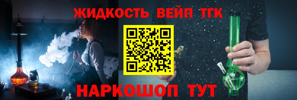 Дистиллят ТГК жижа  наркотики  Пыть-Ях  Вход с VPN 
