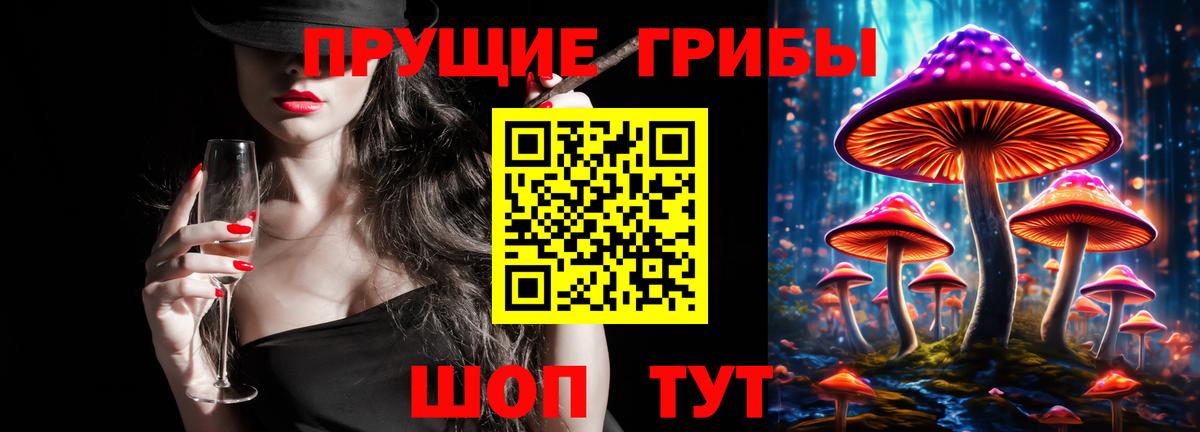 Псилоцибиновые грибы мухоморы Пыть-Ях