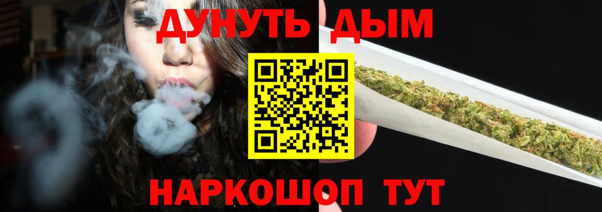 Конопля THC 21% Пыть-Ях